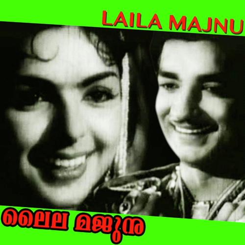 Snehathin - Leela, Udayabhanu, Udayabhanu, AP Komala, Mehaboob, Komala, Santha P.Nair, K. S. George