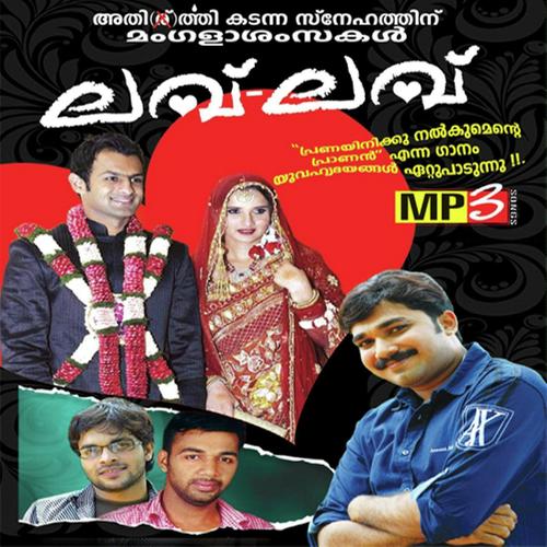 Madhuchandralekha - Ham, Anil, Ham, Jafar, Afsal Thuvoor, Kannur Shareef, Salim Vangara, Thajudheen, Azeez, Rahna, Fahad