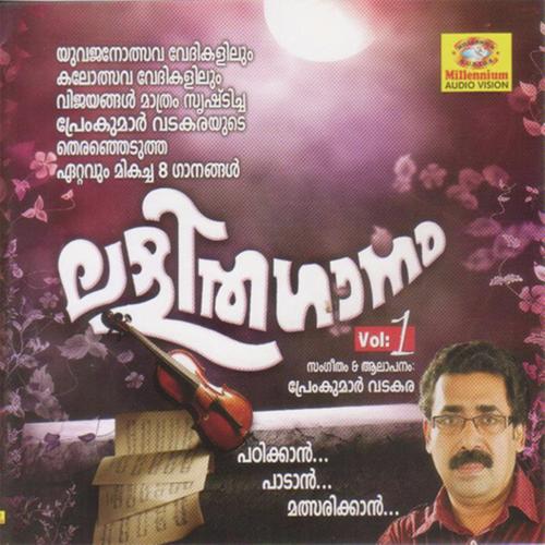 Arunabha Chalichoru - Premkumar Vadakara