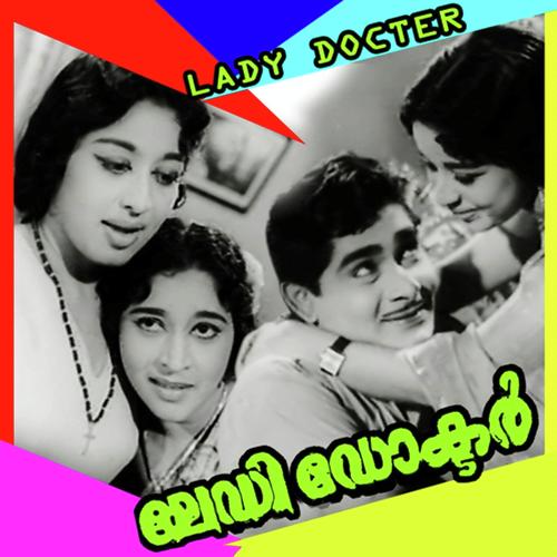 Ellam Thakarnnallo - Leela, LR Eeswari, LR Eeswari, Kamukara, AP Komala, S. Janaki