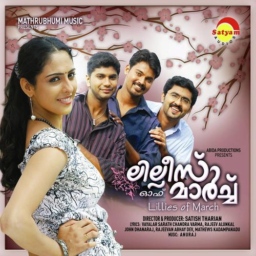 Saaral Thidukkam - S. P. Balasubrahmanyam, Sangeeth, Sangeeth, Madhu Balakrishnan, Subha, P. Jayachandran, Abhilash