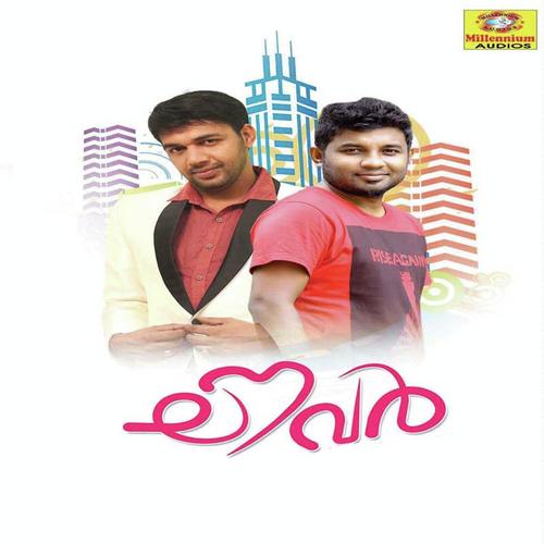 Kannetha Doorathu - Salim, Manzoor Ibrahim, Manzoor Ibrahim, Ansar, Saleem Kodathoor, Sayan