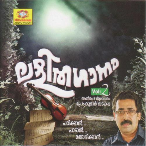 Manathu Tharakalku - Premkumar Vadakara