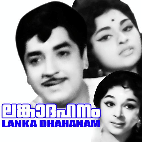 Swarga Nandhini - LR Eeswari, K.J. Yesudas, LR Eeswari, P. Jayachandran