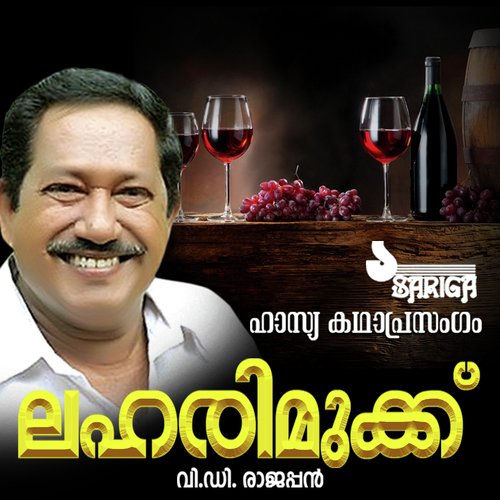 Lahari Mukku - V.D. Rajappan