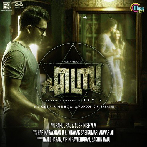 Lailakame - Vyshakh Chandran