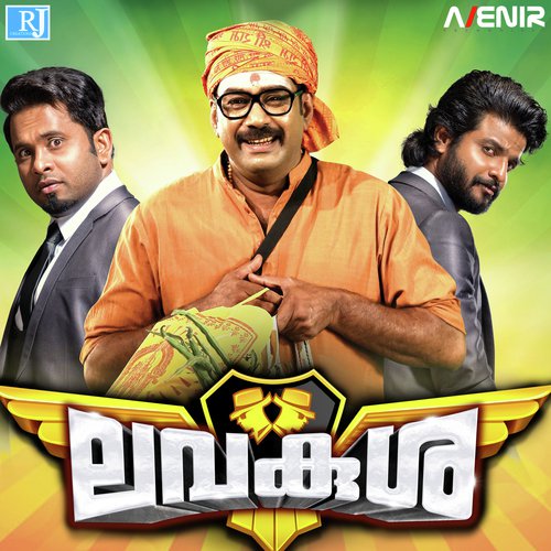 Ente Kayyil Onnumilla - Gopi Sunder