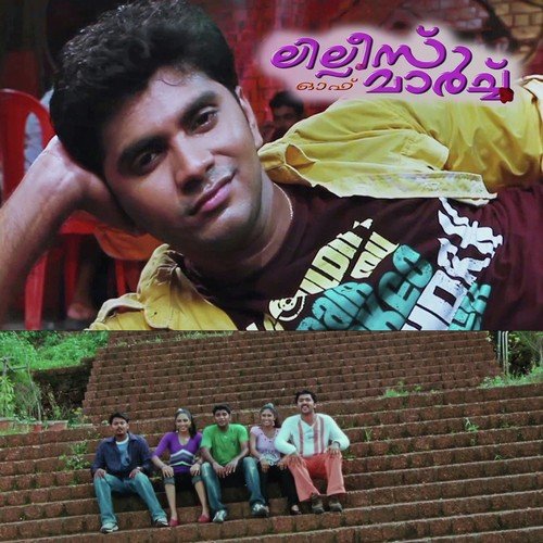 Saral Thidukkam - Anuraj
