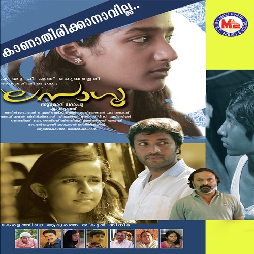 Aaraanu Maanatthe - Anil Gopalan