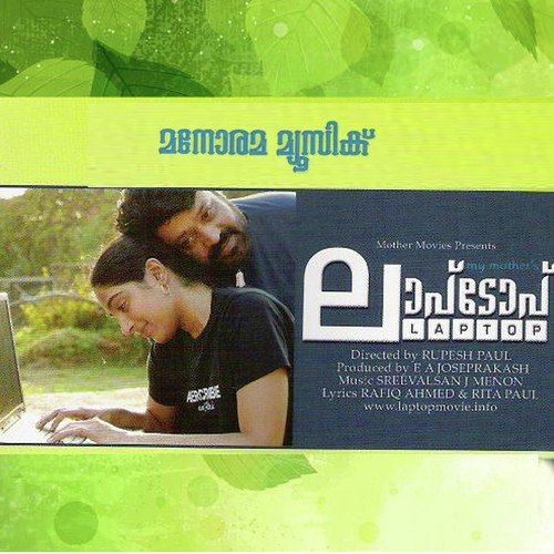 Jala Shayyayil (Kalyani Menon) - Sreevalsan J. Menon