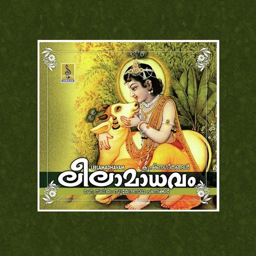 Neelamayil - Surendranath Panicker