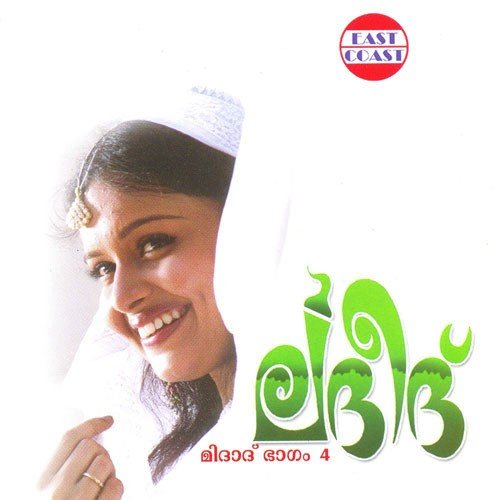 Pathimakka Sherif - K.A. Latheef