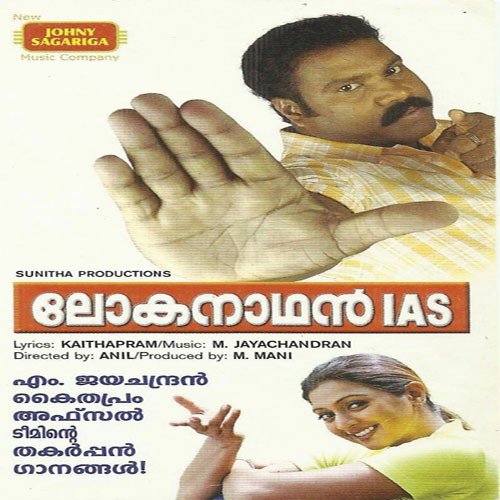 Autokkara Autokkara - M. Jayachandran