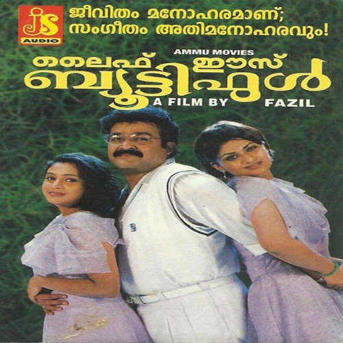 Ohohohoho Rithupallaviyil - Ouseppachan