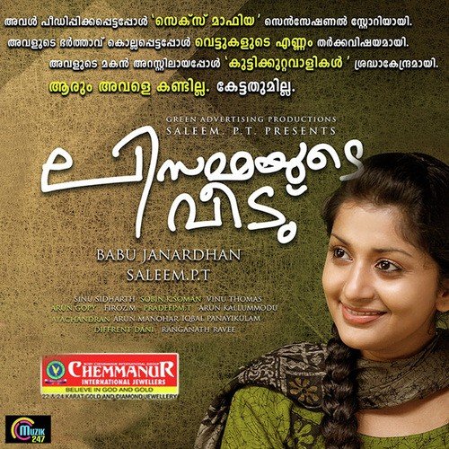 Paazhmula - Vinu Thomas
