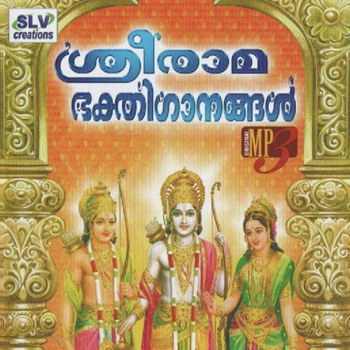 Triprayar Appa - Various Artists