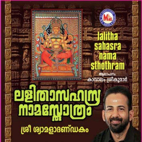 Sindhooram - Kavalam Sreekumar