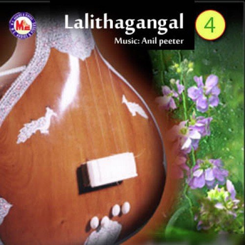 Sindoora Thilakam - Various Artists