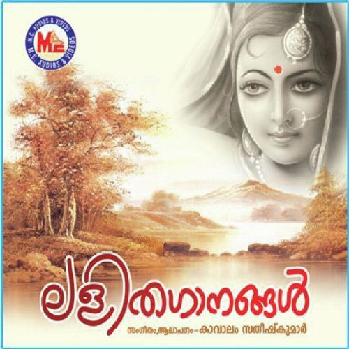 Panjajanyammuzhaghi - Various Artists