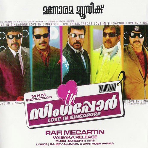 He Dil Deevana - Various Artists
