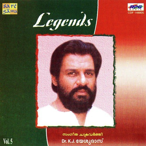 Sangeethame - Various Artists