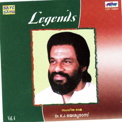 Aalapanam - Various Artists