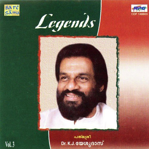 Swargamenna Kananathil Part 1 - Various Artists