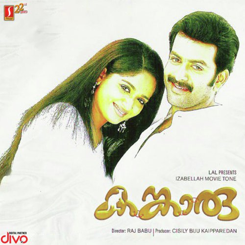 Oru Kaanakkanavin - Cicily Biju Kaipparedan