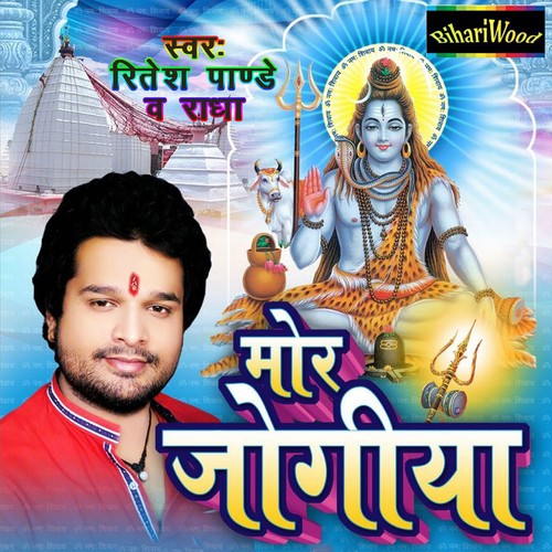 Dekhni Aisi Barat Abhi Tak - Radha, Ritesh Pandey