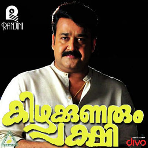 Aruna Kiranam - Raveendran