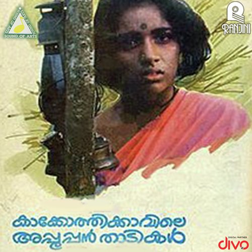Kaakkothiyammaykku - Ouseppachan