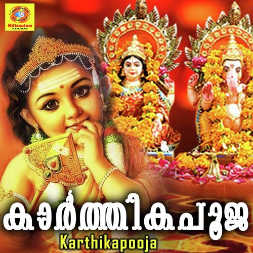 Sreejagadhambe - Sujith Krishna, B.Parvathi
