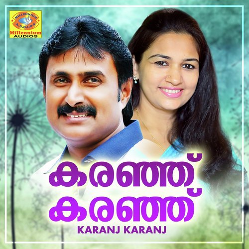 Karanju (Female Version) - Various Artists