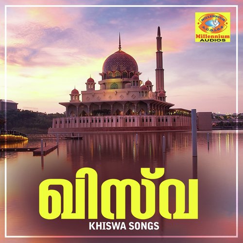 Rajab Enna Masa - Various Artists
