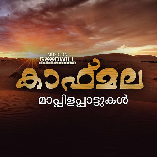 Kadalukalezhum - Various Artists