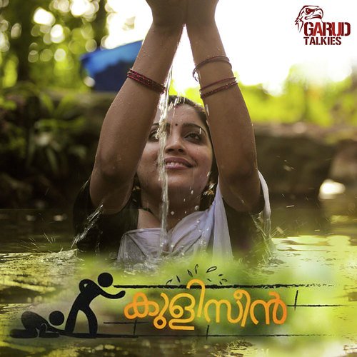 Kuliscene   Theme - Sruthi Lakshmi