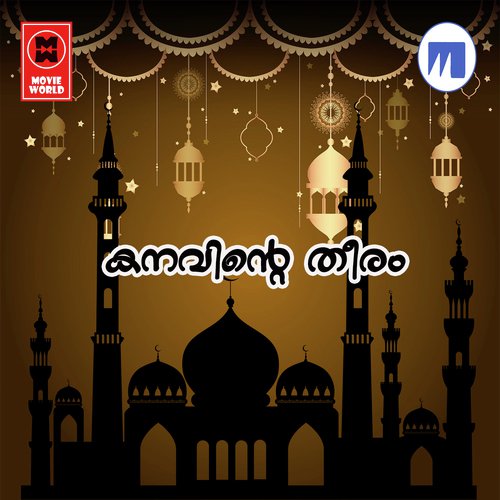 Fathima Bibi - Various Artists