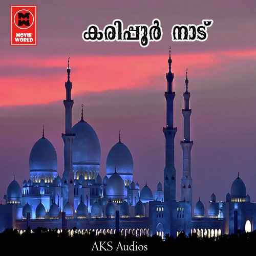 Ennum Swapna - Shafeer