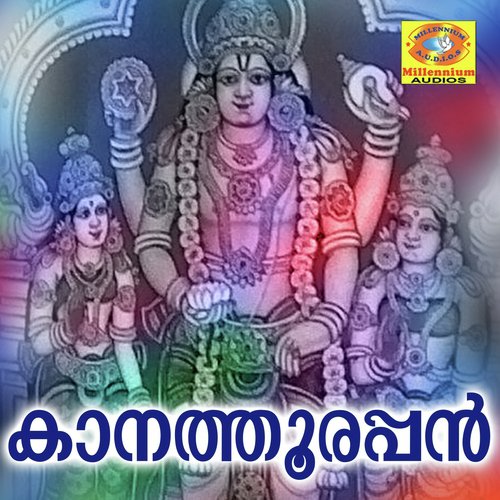 Thulasimala - Sujith Krishna, B.Parvathi