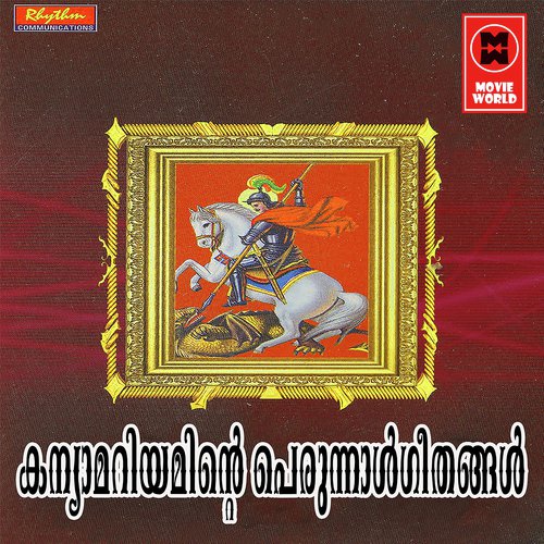 Bhooswargangal - Various Artists