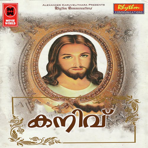 Azhiyum Uzhiyum - Baby Hima, Madhu Balakrishnan