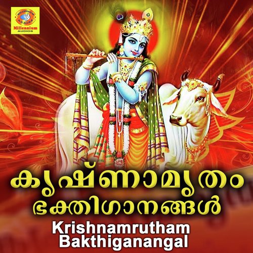 Krishnaleela Sagaram - Various Artists