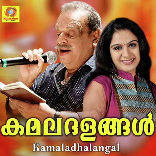 Malayalikal - Various Artists