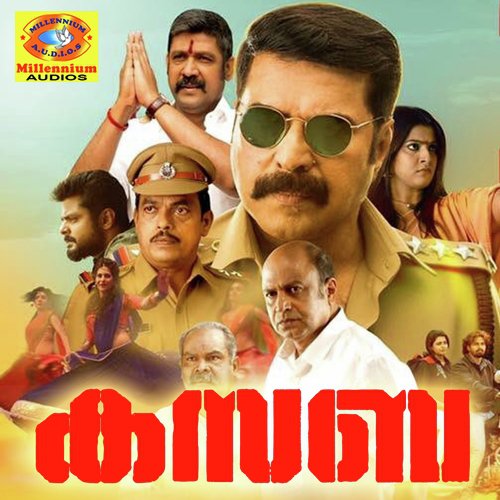 Ayyayyayyo (From Kasaba) - Pranavam Sasi, Niranj Suresh
