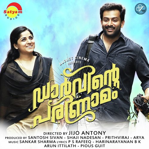Kathangal Kinavil - Pranavam Sasi, Niranj Suresh