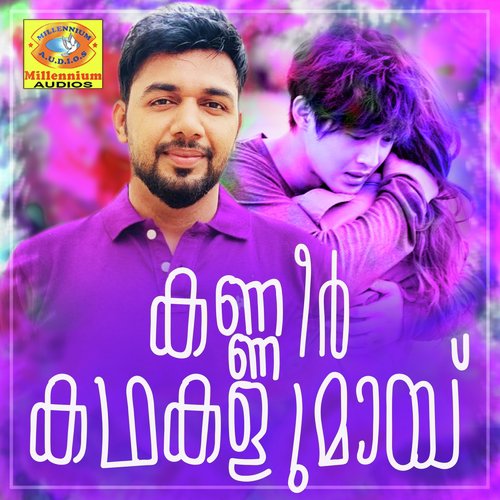 Chirikunna Mulle - Various Artists