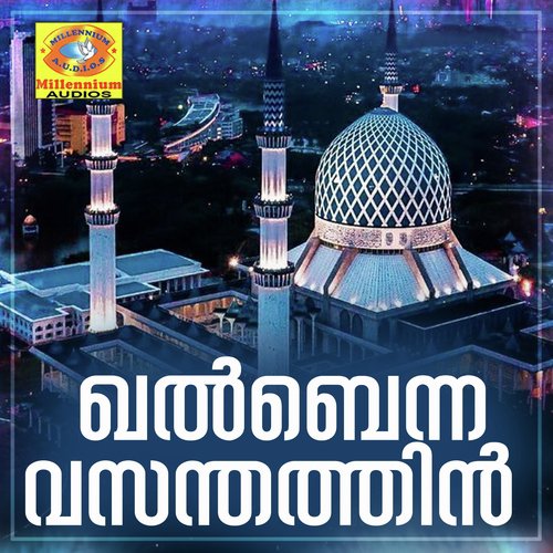 Ivide Arinjillenkil - Various Artists