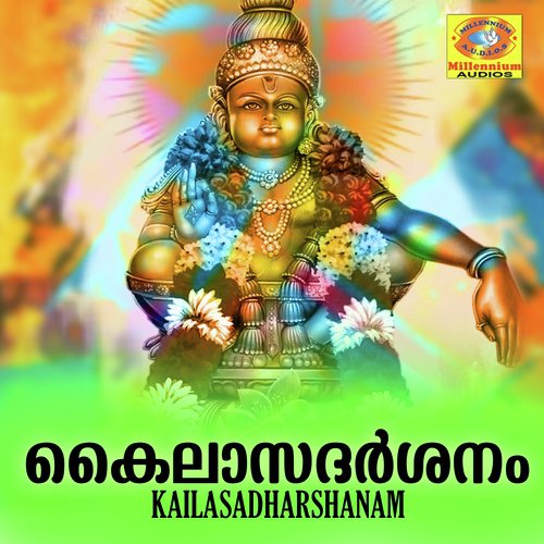 Neelajalanivasakanay - Krishnaprasad, Vygaprasad