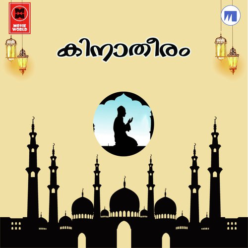Muthu Rasoolin - Kannur Shareef