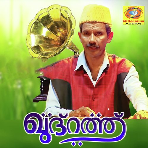 Punnya Poomaniye - Hamsa Randathani